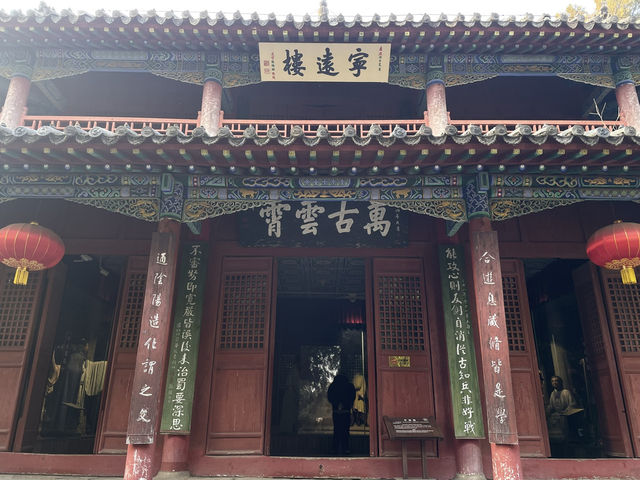 中國歷史文化名城-河南南暘臥龍崗