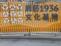 老菸廠的華麗轉身#屏菸1936文化基地-屏東縣屏東市