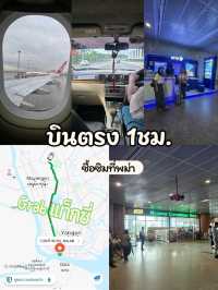 คู่มือเที่ยวย่างกุ้ง 2 วัน ด้วยตัวเอง