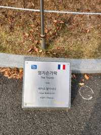 ⭐서울 올림픽공원 하루 코스 – 거대한 엄지상 구경하고, 가을 댑싸리 걷고, 청와옥에서 마무리!