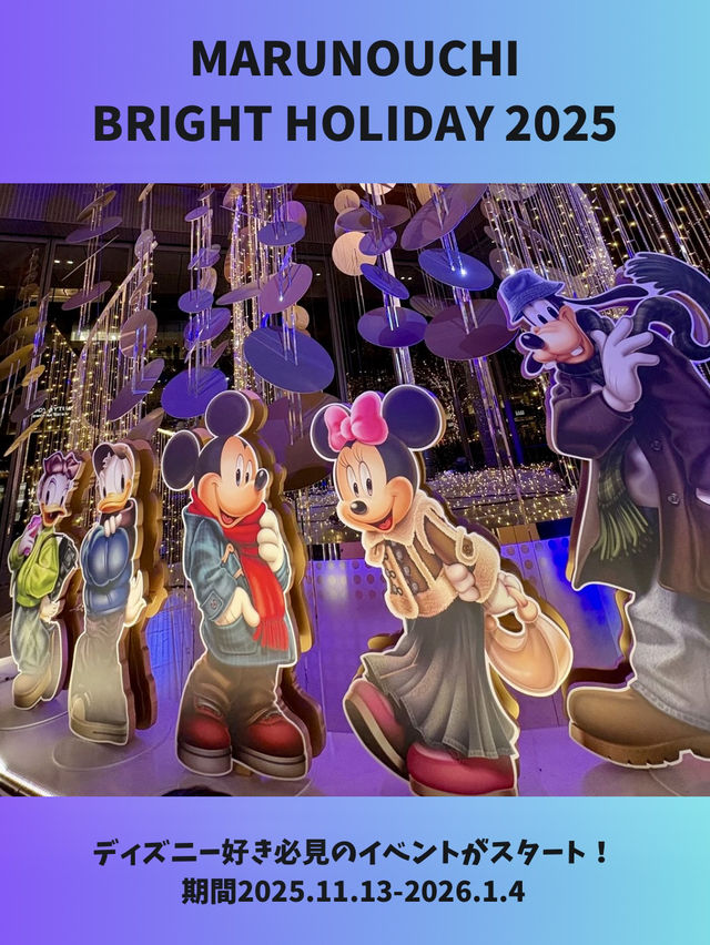 無料で見られるディズニーのイルミネーション