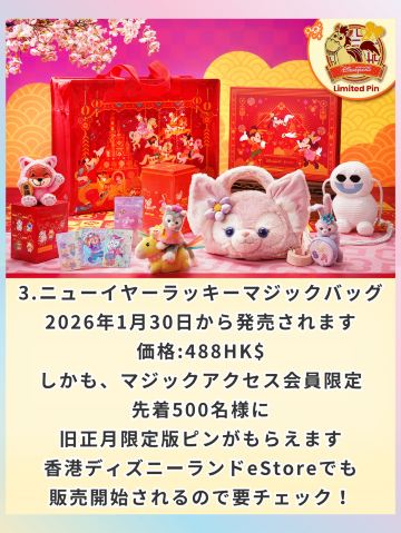 香港ディズニーランド「春節(旧正月)イベントいろいろ | Trip.com 香港