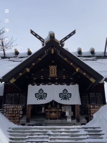 ⛩️ Sapporo Suwa Shrine — The Hundred-Year Love Shrine, Nagaoyama