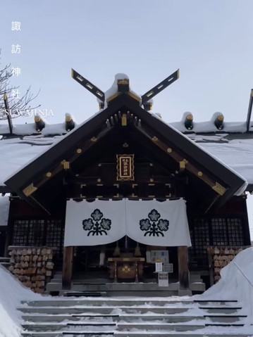 ⛩️ Sapporo Suwa Shrine — The Hundred-Year Love Shrine, Nagaoyama
