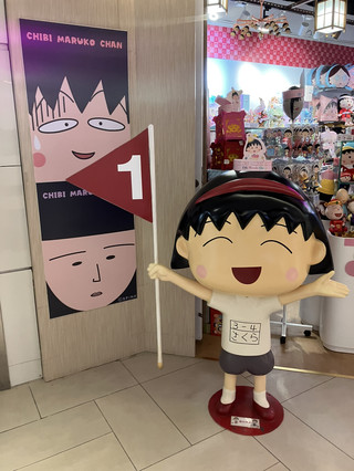 Chibi Maruko-chan Themed Birthday Party Pop-up Event.