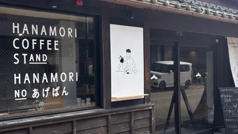     📍HANAMORICOFFEE STAND☕️伊賀に行ったら絶対食べてほしい揚げパン見つけた🥖✨ — traveler post in 伊賀市