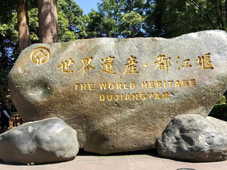 Saksikan keajaiban berusia ribuan tahun ini! Kawasan Wisata Dujiangyan ⚡️ Sebuah prestasi luar biasa dari rekayasa konservasi air pada periode Negara-Negara Berperang
