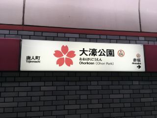 福岡大濠公園🌟📍