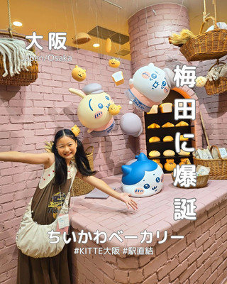 【大阪】予約方法からお買い物ガイドまで完全攻略🍞✨