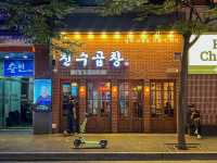 전주대표 유명 곱창 맛집! 진수곱창은 무조건 신시가지점 가세요~!