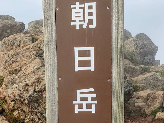 Mt.asahi in Japan 🇯🇵 