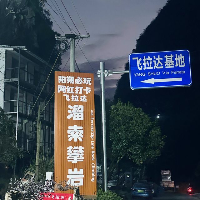 Longest Zip line in Yangshuo! 