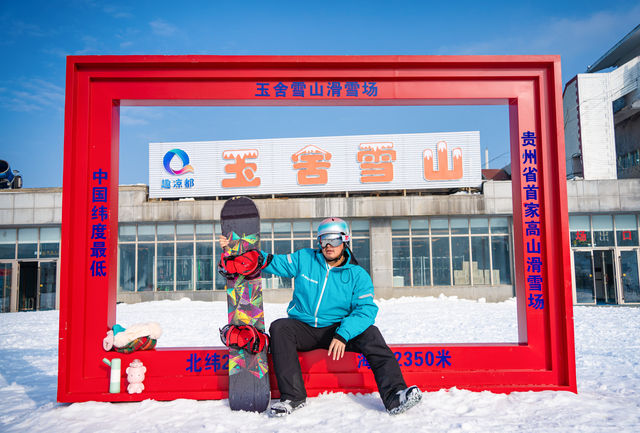 在水城玉舍雪山，體驗冬日暖陽下的滑雪激情