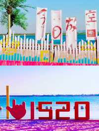 寧波小三亞梅山灣沙灘公園