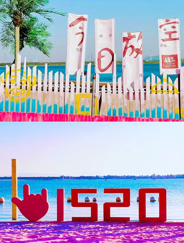 寧波小三亞梅山灣沙灘公園