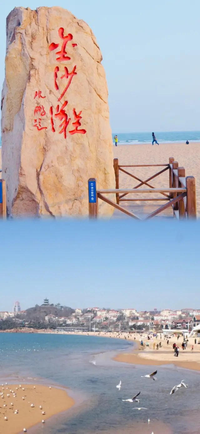 The Golden Path to the Sea | Huangdao Golden Beach