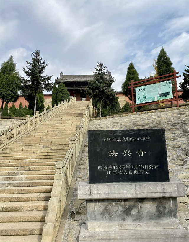“慈林聖地”長治法興寺