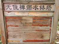 楚雄市牟定縣化佛山風景區