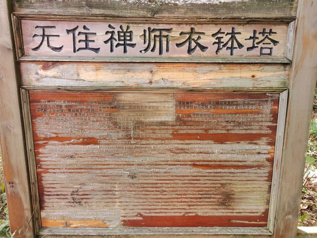 楚雄市牟定縣化佛山風景區