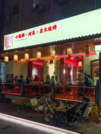 適合中國寶寶體質的夜宵聖地開在國貿的這家中式國潮小酒館棒呆了
