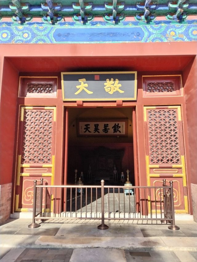 天壇齋宮
