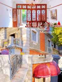 上海景點：中國左聯成立大會會址紀念館不可错过的文学宝库