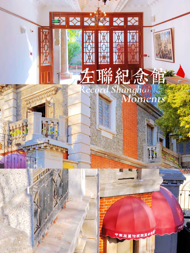 上海景點：中國左聯成立大會會址紀念館不可错过的文学宝库