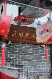自貢小眾古鎮|一個閒適安靜的遊玩地兒～