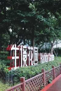 魔都親子友好商場搬來座沙沙島，快來免費挖沙