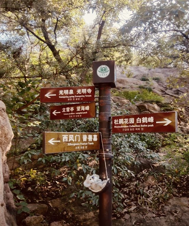 五蓮山風景區。