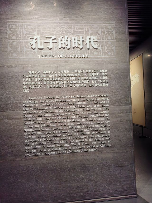 孔子博物館位於曲阜城中軸線南端，北距孔廟4公里，與「三孔」世界文化遺產遙相呼應。孔子博物館各類展陳。