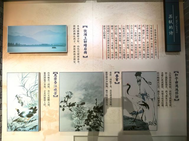 蘇軾的文學成就--宋代文學的巔峰。