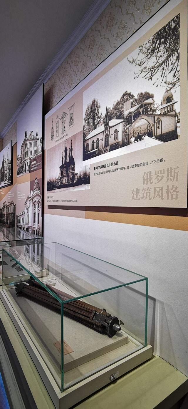 哈爾濱往事——20世紀初哈埠社會生活展。