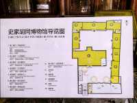 史家胡同博物館，市中心免費景點（三）。