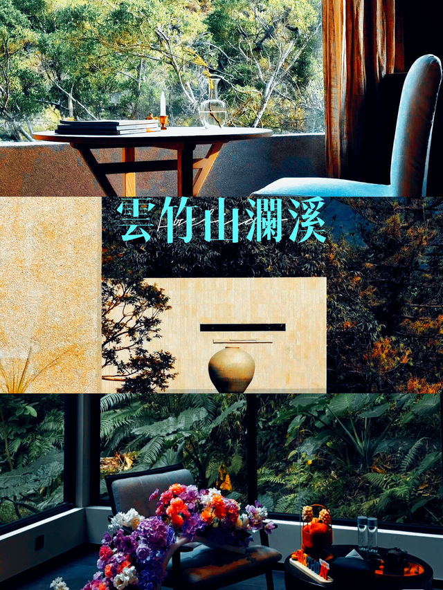 廣州雲竹山瀾溪酒店超嗨攻略🏨 享受自然懷抱，放鬆身心！