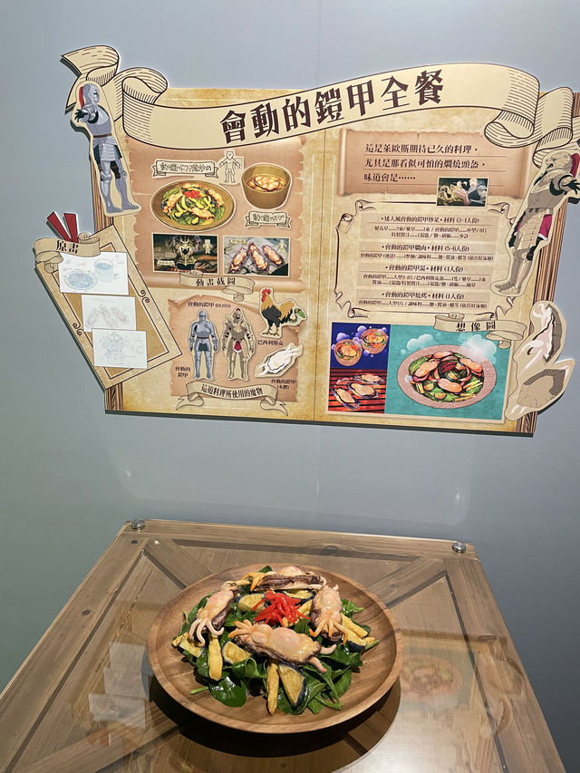 香港迷宮飯探索展快報：魔物料理1:1還原‼️