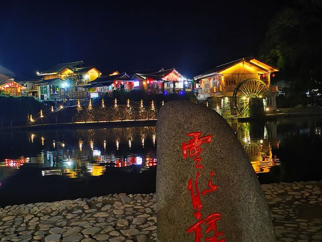 雲水謠歸田園居民宿遊玩攻略