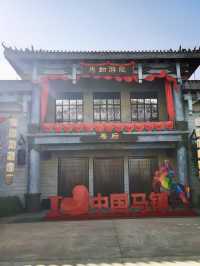 星火燦然,夢幻馬鎮 —— 馬鎮旅遊區