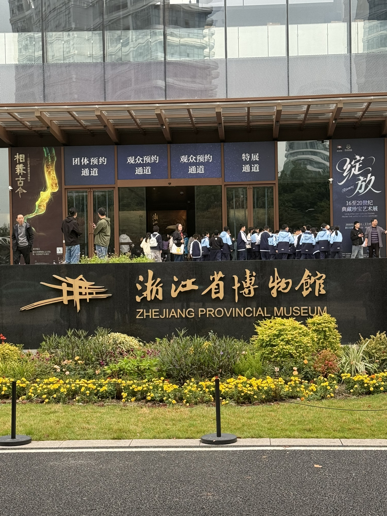 浙江省博物館（之江館區）門票【2026】- 預約、開放時間、評論及資訊