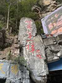 張家界 / 百龍天梯