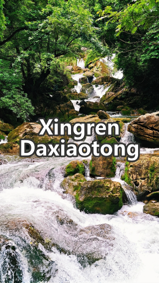 A hidden gem in the mountain streams, a perfect summer getaway with clear waters and beautiful scenery—no filter needed!