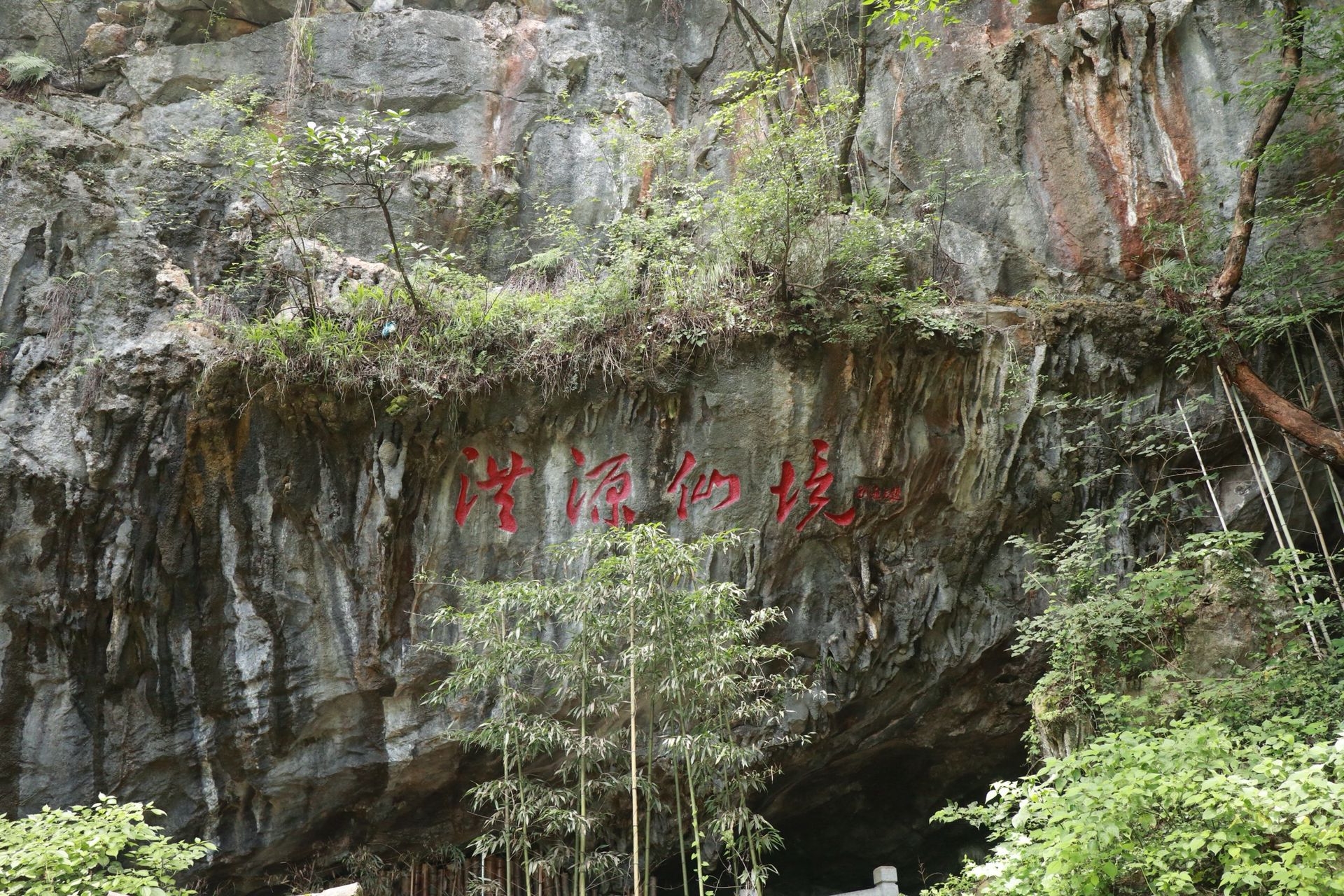 Panduan Wisata Sehari ke Dunia Porselen Bawah Tanah Hongyan Wonderland