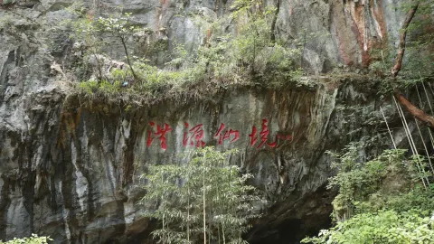홍암선경·지하자기세계 1일 여행 공략 — traveler post in 러핑