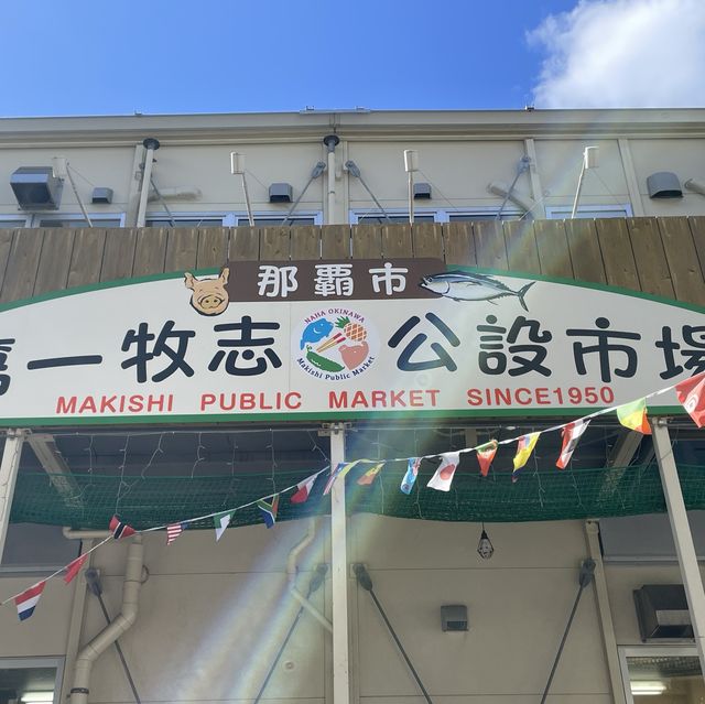 【那覇】行くだけで楽しい！沖縄グルメが楽しめる観光スポット❤︎