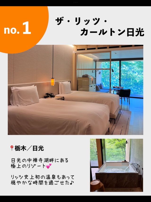 2022年泊まってよかった😍憧れホテル7選