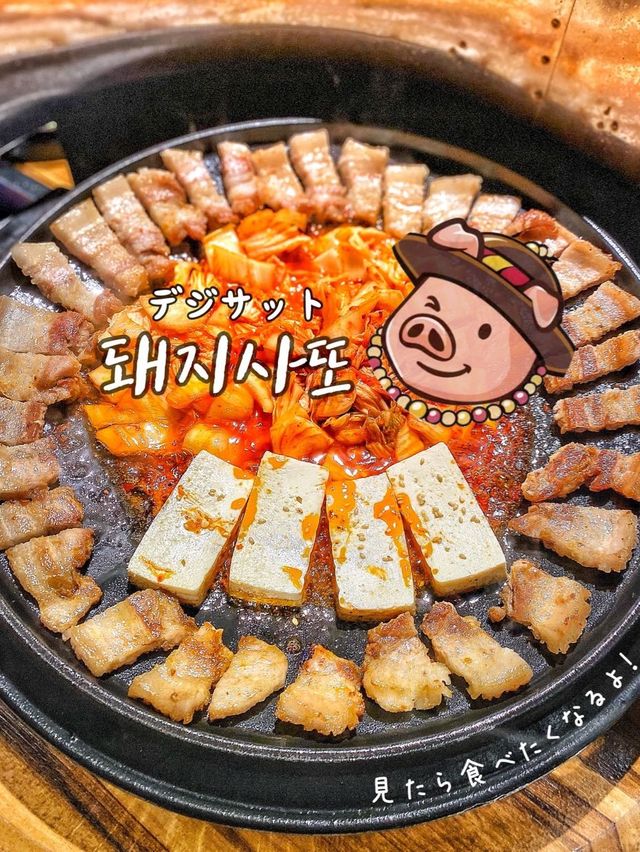 【大阪韓国料理 】美味しくて映える‼️サムギョプサル専門店🐷