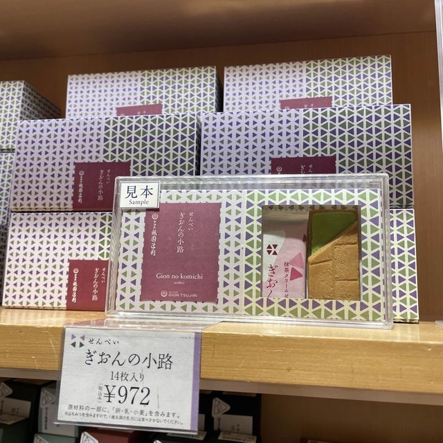 gion tsujiri