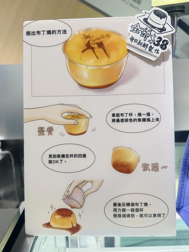 🍮 軟綿綿x滑嘟嘟•大熱特式布丁燒