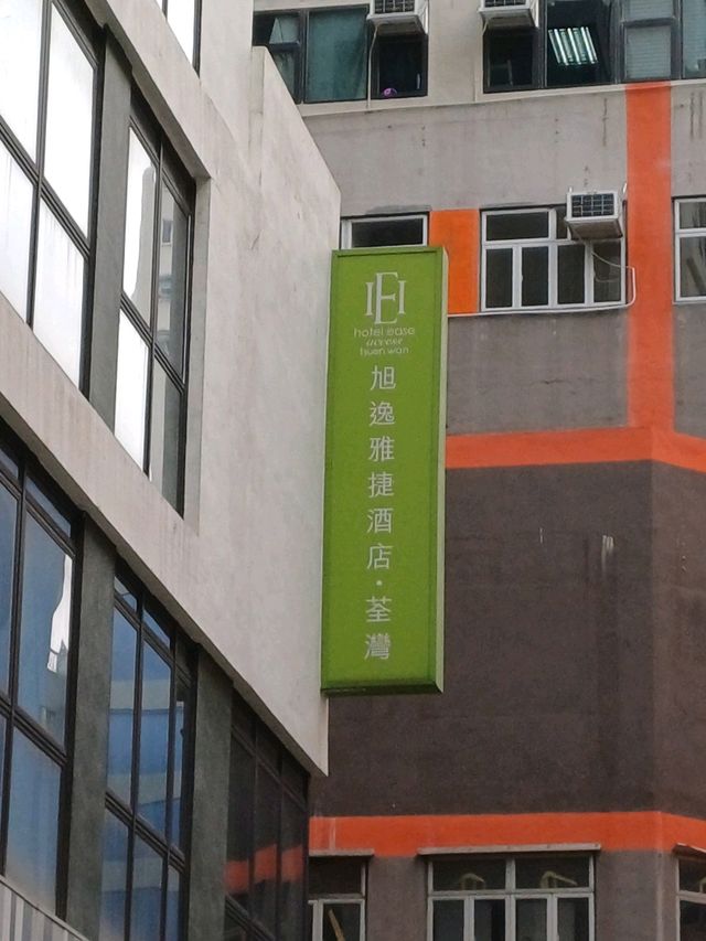 休息好推薦的平民化香港酒店~🛌🏻