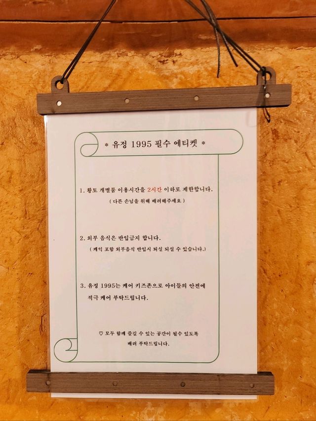 초록뷰에 황토방까지 힐링감성카페 유정1995💛